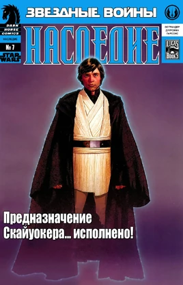 Наследие 07 - 01
