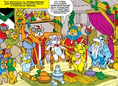 День рождения Нисыы