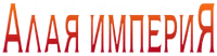 Алая Империя лого