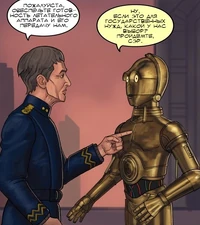 Фэйтонни обманывает C-3PO