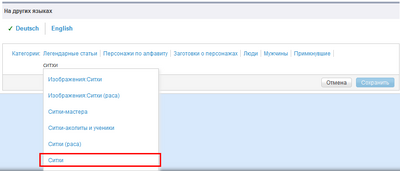 Add categ (bottom), step 2-2