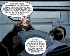 Антарес Драко присутствует на заседании Триумвирата