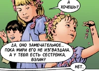Сиал и её сестра  во время   и 