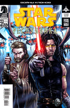 Republic 69 01