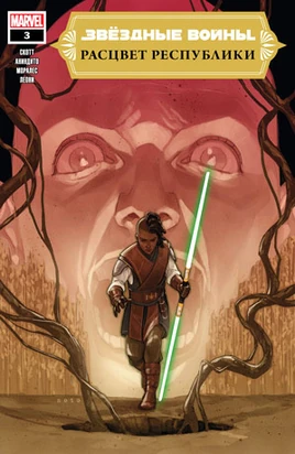 HighRepublic3 FinalRUf