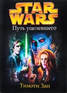 Обложка «Hungry Ewok Publishing»