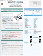 16.02.2008 г.