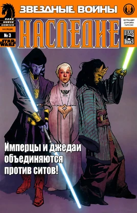 Излом, Часть 4