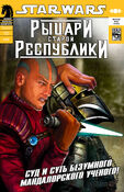 Обложка фан-перевода