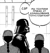 VaderAboardGozanti