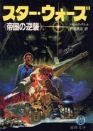 Обложка японского издания