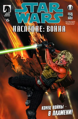 Наследие.-Война--06-01