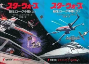 Обложка японского издания