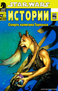 Обложка фан-перевода