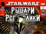 Звёздные войны. Рыцари Старой Республики 48: Демон, часть 2
