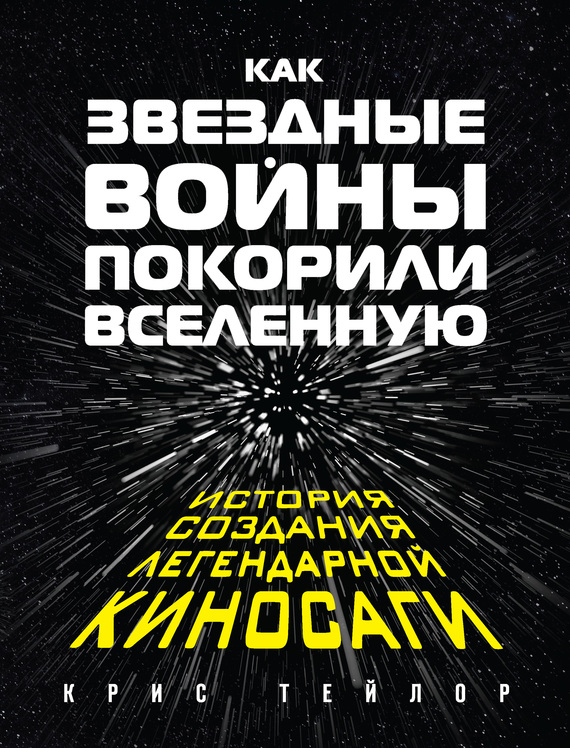 Звездные Войны: Порно Пародия, Смотри С Переводом в full hd - Star Wars XXX: A Porn Parody ()