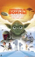 Обложка русскоязыного издания