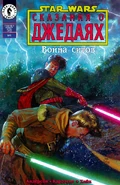 Обложка фан-перевода