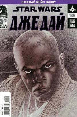 Jedi Mace Windu 01