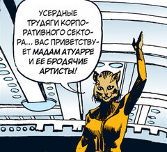 Madame Atuarre HSSE2