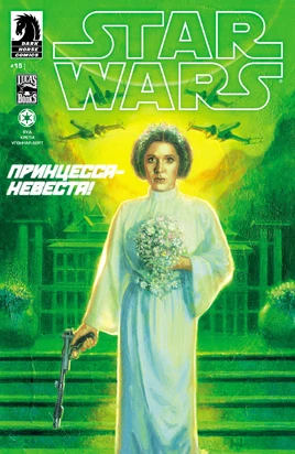 Star Wars 015-001