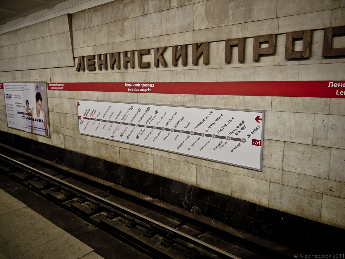 проспект ветеранов метро