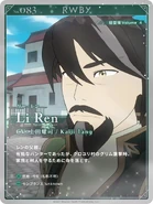 Promotional material of Li Ren for RWBY ARCHIVES Remnant Promenade Vol. 1-8.