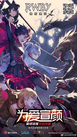 Yang Xiao Long Image Gallery Official Posters Rwby Wiki Fandom Yang Xiao Long Image Gallery Official Posters Rwby Wiki Fandom
