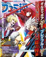 Weekly Famitsu magazine issue 539 features BlazBlue Cross Tag Battle front cover