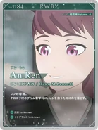 Promotional material of An Ren for RWBY ARCHIVES Remnant Promenade Vol. 1-8.