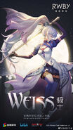 Promotional material of Weiss' alternative outfit