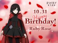 Promotional material of Ruby's birthday from Ice Queendom Twitter.