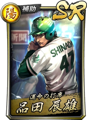 Tatsuo Shinada Yakuza Online Wiki Fandom