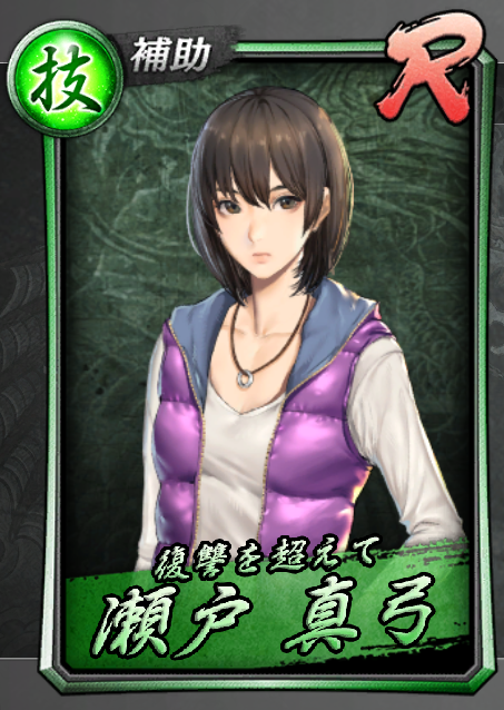 ＊mayumi＊ p5x-mayumi-hashimoto-v0-