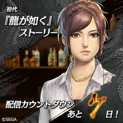 Category Female Characters Yakuza Online Wiki Fandom Category Female Characters Yakuza Online Wiki Fandom