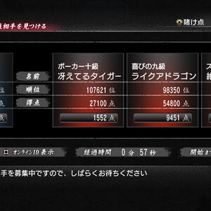 龍が如く 維新 無料アプリ For Playstation Vita 龍が如く Wiki Fandom 龍が如く 維新 無料アプリ For Playstation Vita 龍が如く Wiki Fandom