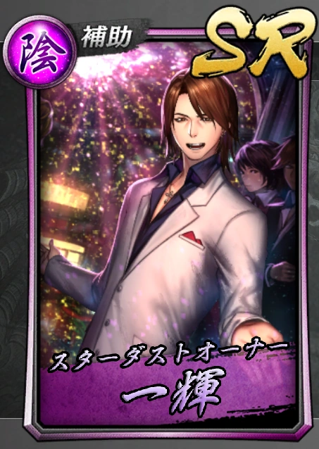 Kazuki | Yakuza Online Wiki | Fandom