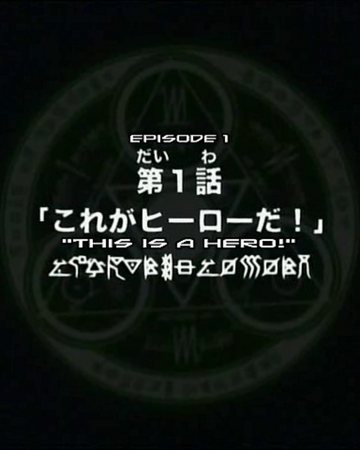 This Is The Hero Ryukendo Wiki Fandom This Is The Hero Ryukendo Wiki Fandom