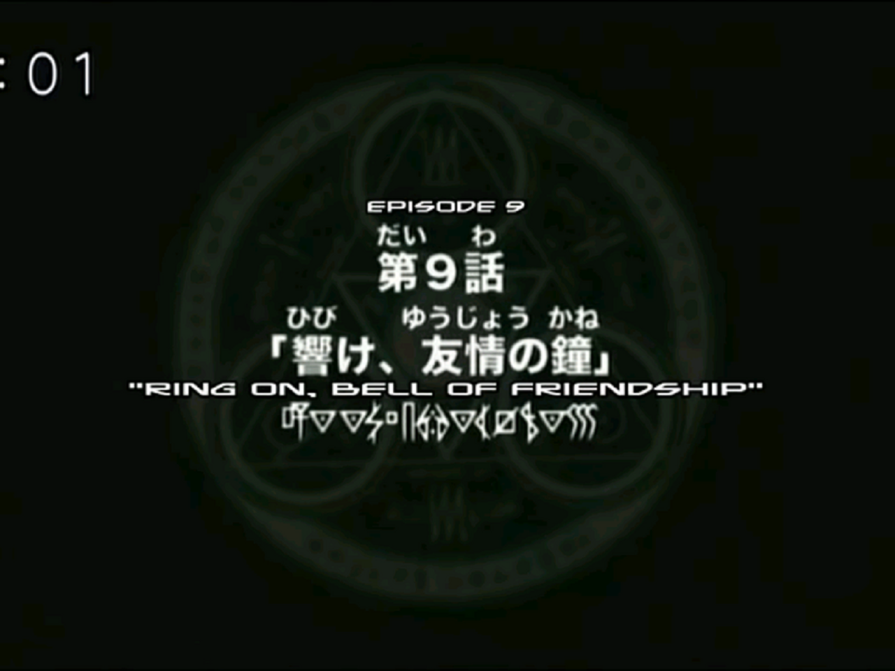 Ring On Bell Of Friendship Ryukendo Wiki Fandom