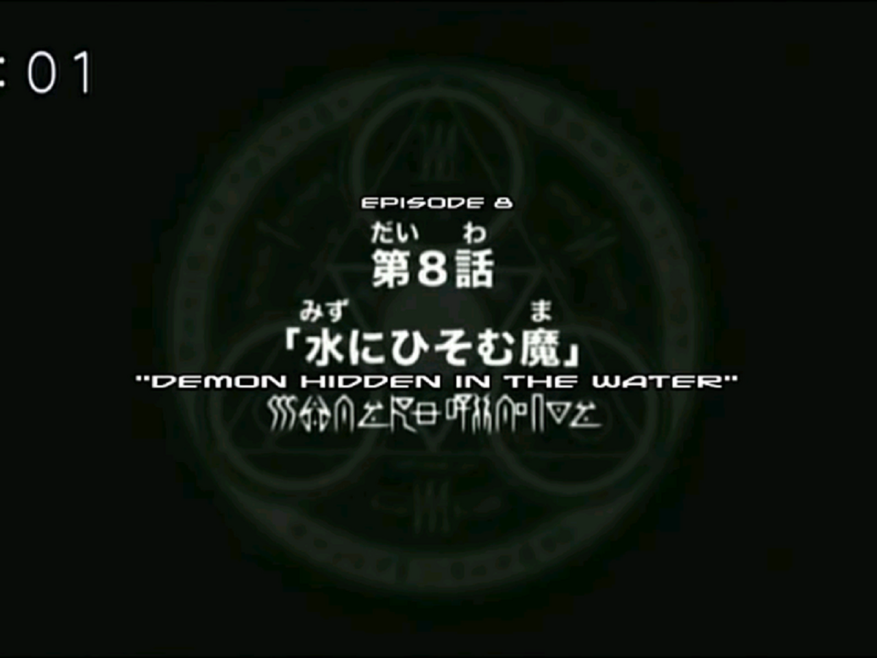 The Demon Hidden In The Water Ryukendo Wiki Fandom