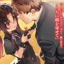 Light Novel Volume 12 Ryuuou No Oshigoto Wiki Fandom Except the given the story was supposed to end at volume 5 originally, i am not sure how i. ryuuou no oshigoto wiki fandom