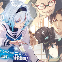 Light Novel Volume 12 Ryuuou No Oshigoto Wiki Fandom The title of ryuuou, meaning the dragon king, is. ryuuou no oshigoto wiki fandom