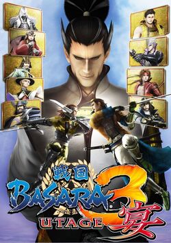戦国basara3 宴 戦国basara Wiki Fandom 戦国basara3 宴 戦国basara Wiki Fandom