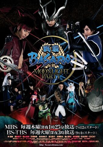 戦国basara Moonlight Party 戦国basara Wiki Fandom 戦国basara Moonlight Party 戦国basara Wiki Fandom