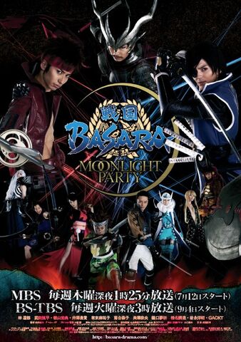 戦国basara Moonlight Party 戦国basara Wiki Fandom