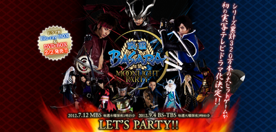 Sengoku Basara Moonlight Party | Sengoku BASARA Wiki | Fandom