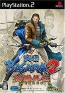 Sengoku BASARA 2 Heroes Cover Art