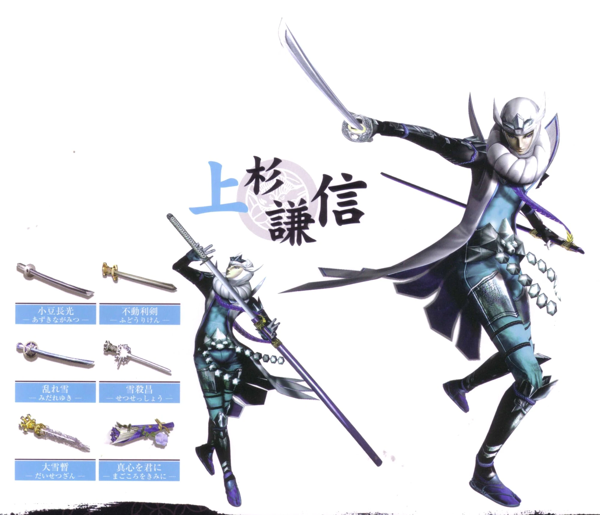 Uesugi Kenshin Gallery Sengoku Basara Wiki Fandom