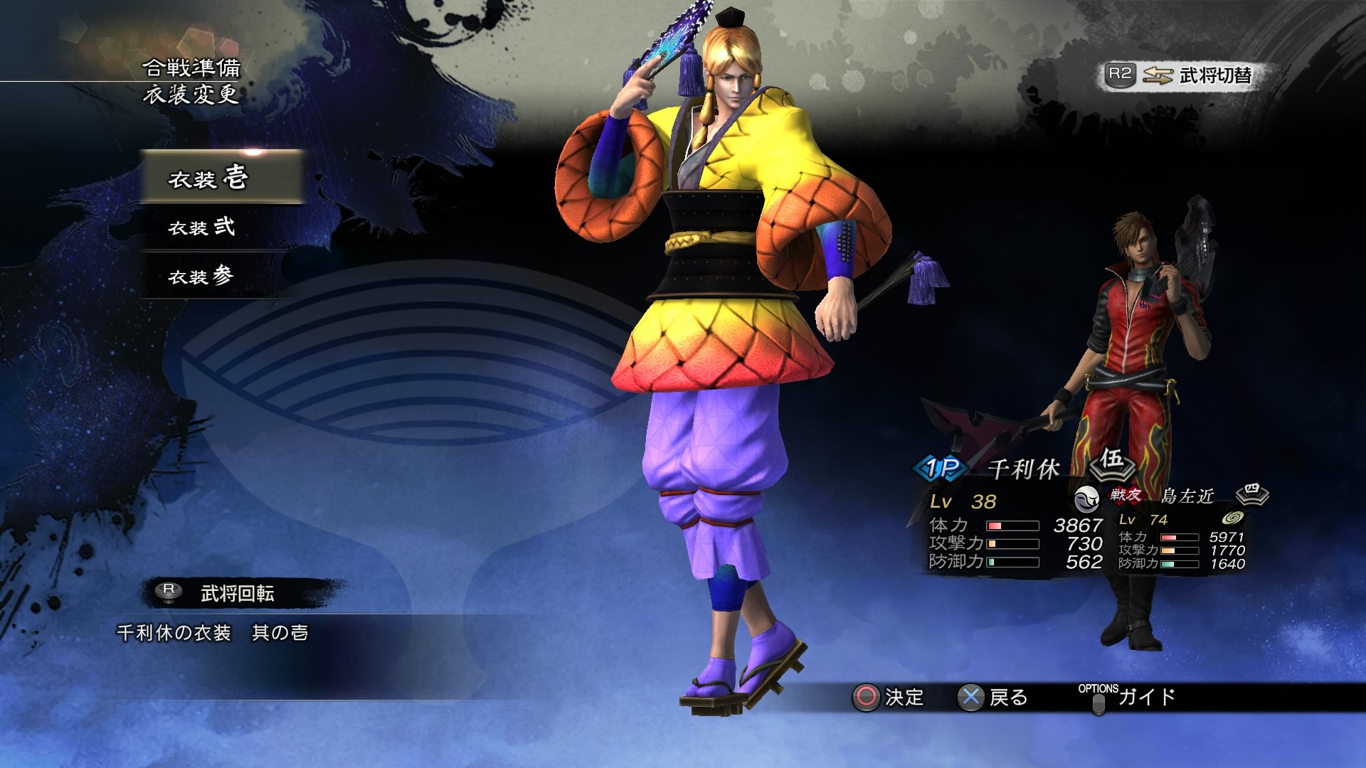 Talk Sen No Rikyu Sengoku Basara Wiki Fandom Talk Sen No Rikyu Sengoku Basara Wiki Fandom
