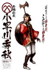 Kobayakawa Hideaki Sengoku Basara Wiki Fandom